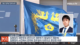 에이앤랩 변호사 인터뷰 이미지