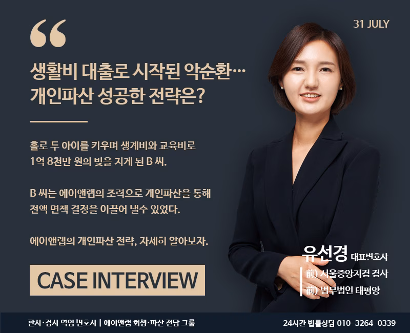 개인회생매거진2