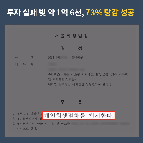 투자실패