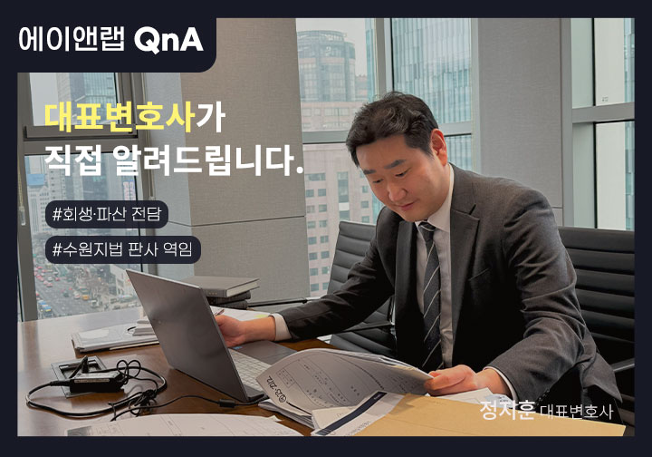 홈페이지 q&a 본문(정 회생)