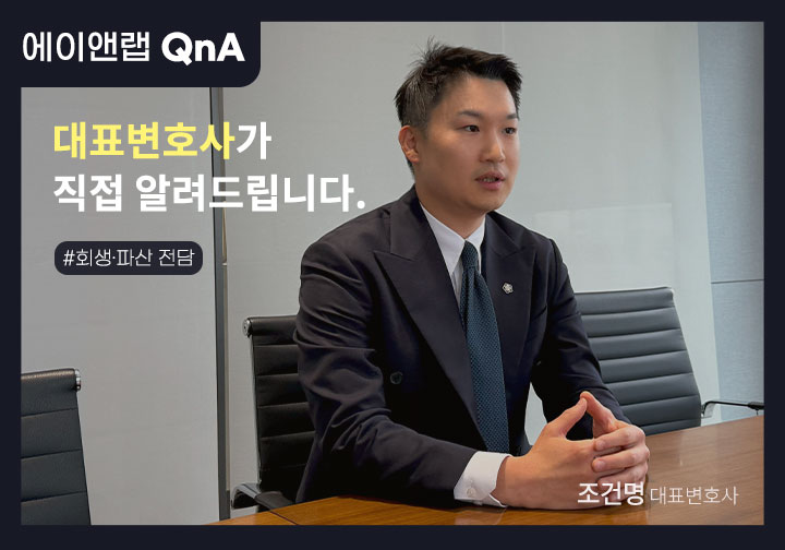 홈페이지 q&a 본문(조 회생)
