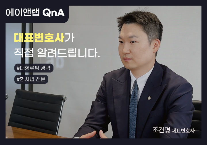 홈페이지 q&a 본문(조 형사)